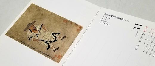 《2023年故宫周历 千古风流》，精装，故宫出版社2022年版，定价98，售价26元。 商品图11