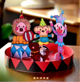 《一场精彩的表演》立体手工/自动发货：下单后，点击手机短信中收到的链接，即可获取文件下载的链接；如有任何问题，可添加客服微信hm33268获得帮助。