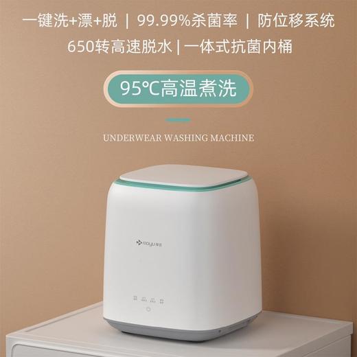 摩鱼全自动内衣裤洗衣机高温煮洗洗脱一体清洗机母婴迷你洗衣机 商品图1