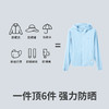 防晒防蚊  凉爽透气  儿童款防晒衣UPF600+ 商品缩略图1