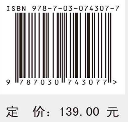 微波光子多学科协同设计与建模仿真 商品图2