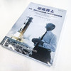 迎难而上 乔治·穆勒与NASA载人航天计划的管理 阿瑟·L.斯洛特金 著 管理 商品缩略图0