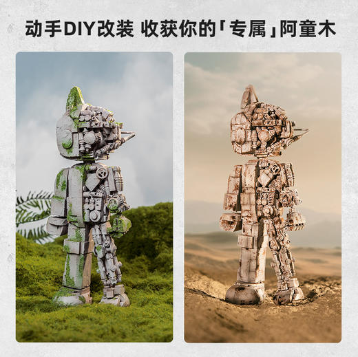 拼奇积木86206-铁臂阿童木· 纯白透视机甲 商品图2