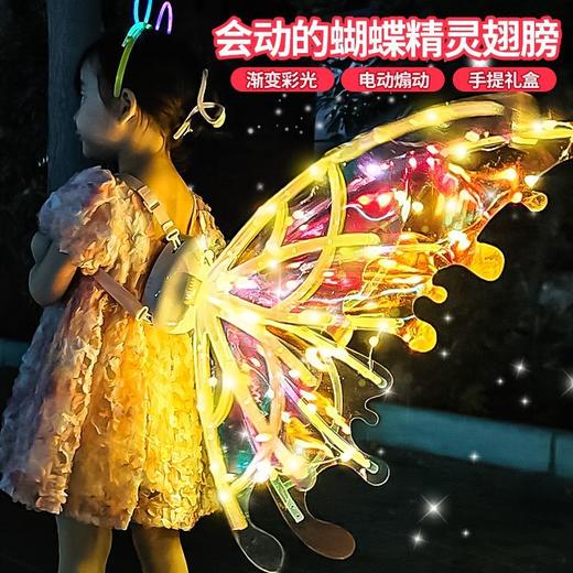 公主花仙子机械精灵翅膀森系儿童节天使灯光自动电动翅膀 商品图0