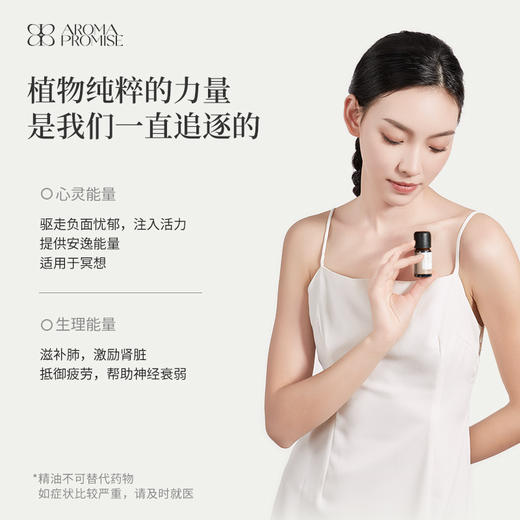 松针叶精油10ml有效期至26年9月21日 森林松木质香调 激活身心疏通消yan 商品图3