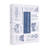 改变近代文明的六种植物 酒井伸雄 著 文化 商品缩略图3
