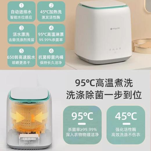 摩鱼全自动内衣裤洗衣机高温煮洗洗脱一体清洗机母婴迷你洗衣机 商品图3