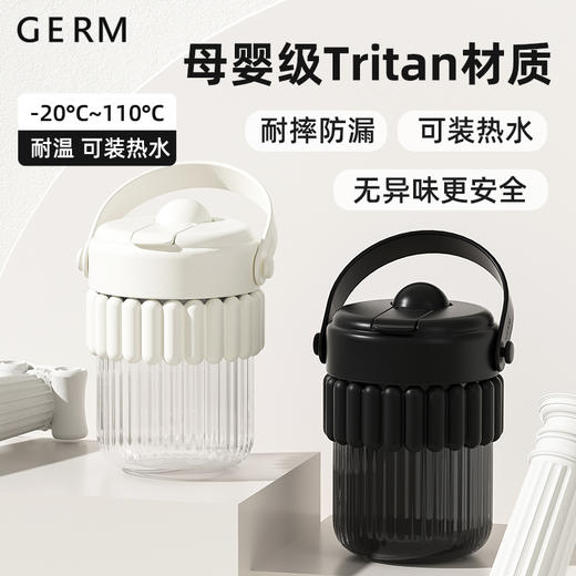 GERM 多立克啵啵杯 商品图0