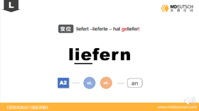 liefern