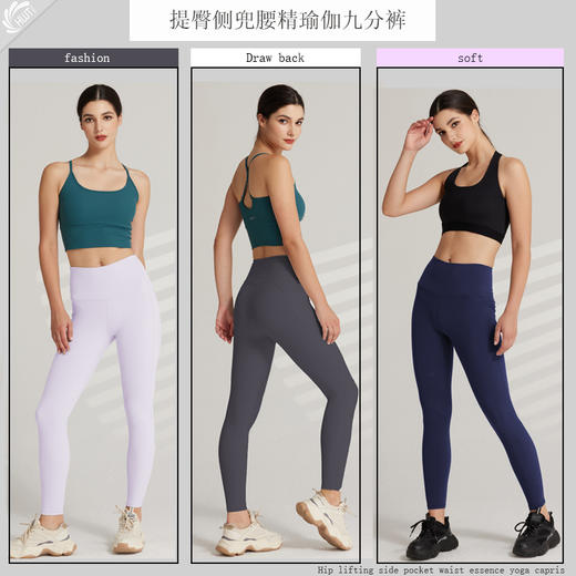 哈瓦塔提臀侧兜腰精瑜伽九分裤 跑步裤 商品图4