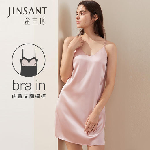 性感迷人 | 金三塔·女真丝自带胸垫吊带睡裙，免穿文胸0束缚 商品图0