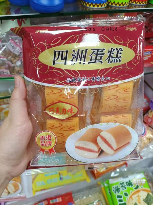 四洲蛋糕 朱古力味味90g  6913217408429 商品图0