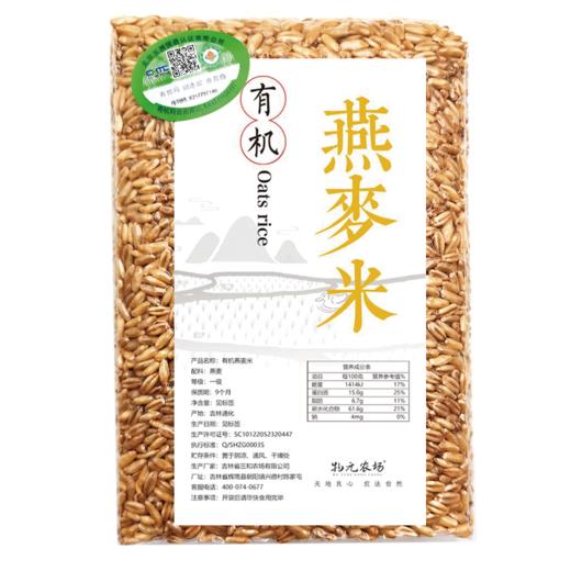 【有机胚芽燕麦米】新粗粮 全胚芽  高纤维 0农残|350g实惠装|物元农场 商品图0