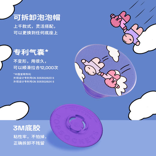 【一起飞行，一起做梦】PopSockets x 拟泥nini创作者联名系列泡泡骚手机气囊支架 商品图2