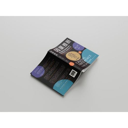 因果推断 商品图0