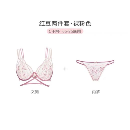 【会员专享】奶糖派红豆性感文胸内裤套装 商品图0