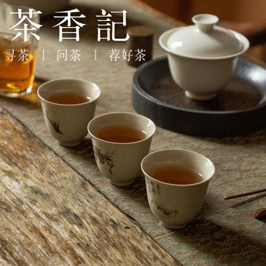 茶香记 60年代金尖藏茶 黑茶 老茶 香气丰富 甜润醇净 温和顺滑 商品图5