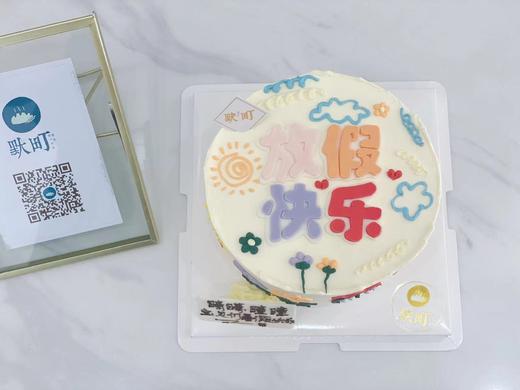 放假快乐 商品图0