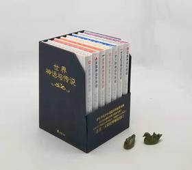 《世界神话与传说》，精装函套刷边本，32开，玛丽安·多萝西·贝尔格雷夫，希尔达·哈特 等 著，中央编译出版社2023年一版一印，定价406，售价299元。