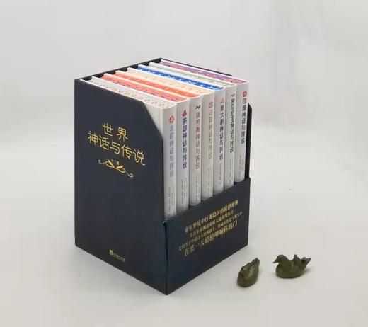 《世界神话与传说》，精装函套刷边本，32开，玛丽安·多萝西·贝尔格雷夫，希尔达·哈特 等 著，中央编译出版社2023年一版一印，定价406，售价299元。 商品图0