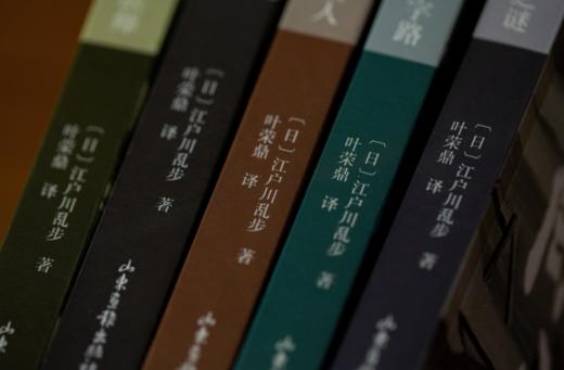 《江户川乱步全集·明智小五郎系列》（全20册）写透人性最深处的欲望与恶念。 商品图8