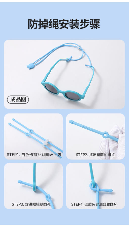 柠檬宝宝太阳镜防掉绳眼镜绳绑带运动防滑套防掉套可调节眼镜挂绳 商品图4