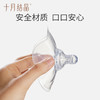 乳头保护罩哺乳奶头贴辅助喂奶神器超薄乳贴乳盾防咬 商品缩略图2