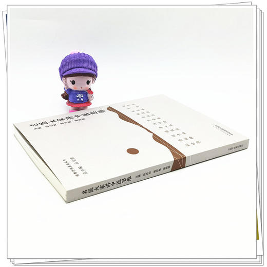 【出版社直销】名医大家讲中医思维 陈达灿 杨志敏 高燕翔 著 中国中医药出版社 南粤杏林系列丛书 商品图3