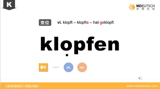 klopfen 商品图0