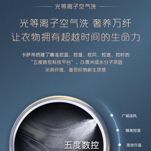 卡萨帝（Casarte）洗衣机 C1 HD10G5LU1 商品图8