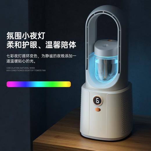 桌面小风扇超静音家用卧室智能LED屏显冷风无叶加湿喷雾风扇批发 商品图1