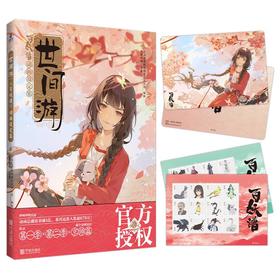 《百妖谱》动画官方设定集！收录超全设定，还有精美插图与主创访谈