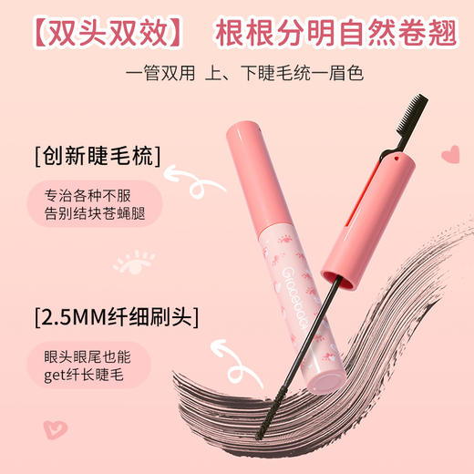 【品牌好物-多规格】Gracebabi太阳花纤长卷翘持妆睫毛膏女防水不晕染打底膏棕色定型 商品图1