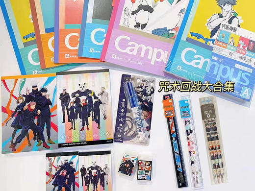 日本SUN-STAR太阳星咒术回战限定合集 商品图0