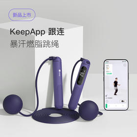 【Keep】暴汗燃脂跳绳SR2  专业减脂人士负重跳绳
