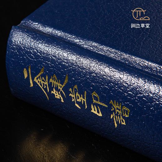 【绝版好书】赵之谦《二金蝶堂印谱》32开精装厚册，1989年艺文印书馆出版 商品图2