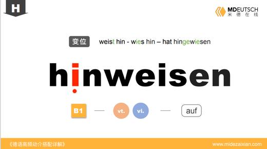 hinweisen 商品图0