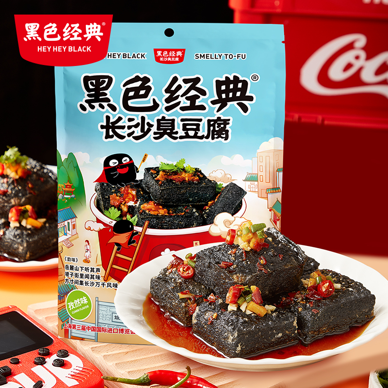 【湖南特产】 黑色经典臭豆腐即食袋装休闲版118g/袋 三种口味任选