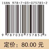 社会化养老多元供给主体融合研究/彭钢 唐健 商品缩略图2