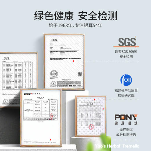 姚淑先鲜炖本草银耳羹 每日胶养添活力 商品图7