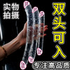 JIUUY/姬欲 双头龙阳具 商品缩略图0