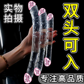 JIUUY/姬欲 双头龙阳具