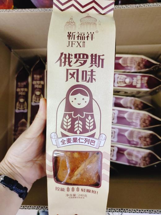 列巴一袋（拼团） 商品图0