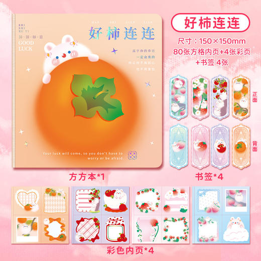 子亦方方本手账本水果风系列BJB101 商品图5