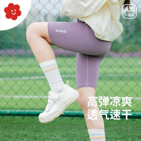 【鲨鱼裤预售7.17发货】舍予良仓儿童瑜伽裤/鲨鱼裤 高弹凉爽，透气速干💦 ✅母婴A类品质，无甲醛、异味、荧光剂 ✅锦纶面料干爽，耐穿耐洗 ✅高弹贴合，不掉档不卷边 ✅四针六线无骨工艺，内里平整不磨