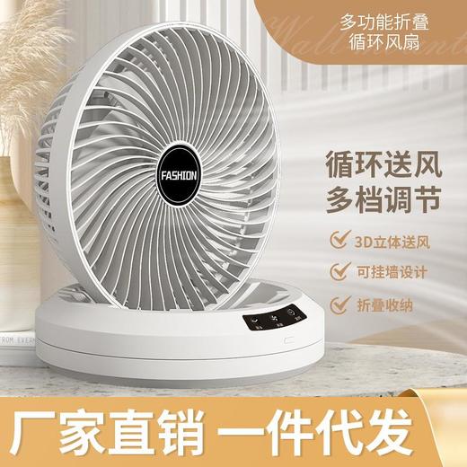 usb空气循环扇摇头风扇宿舍办公桌面家用静音便携折叠壁挂电风扇 商品图0