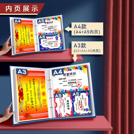 奖状收集册a4荣誉证书收集册文件夹活页学生收纳多功能资料册内页 商品图2