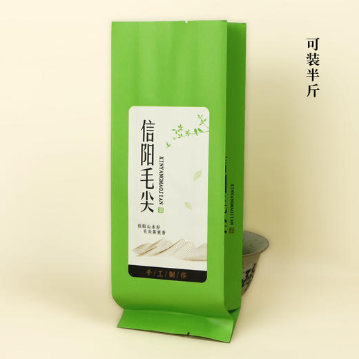 6031手工制作【毛尖 •半斤】25元一把/100个一把/ 满300元河南省内包邮 商品图0