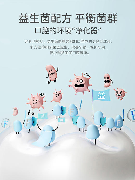 贝因美益生菌防龋齿牙膏 50g/支 商品图3