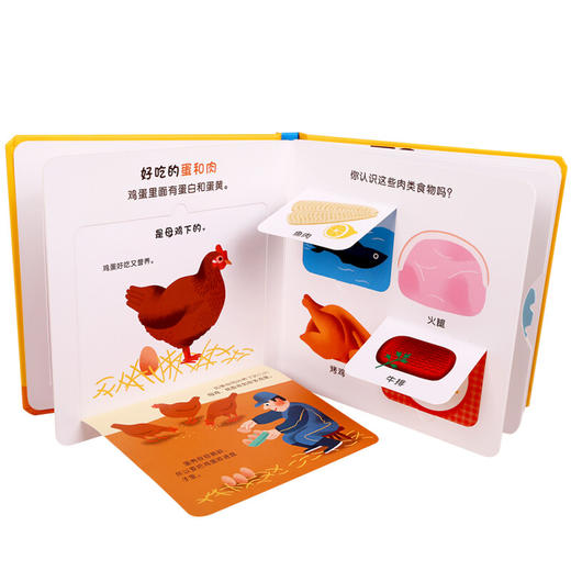 宝宝成长第一步玩具书 0-2岁 基科等 著 玩具书 商品图1
